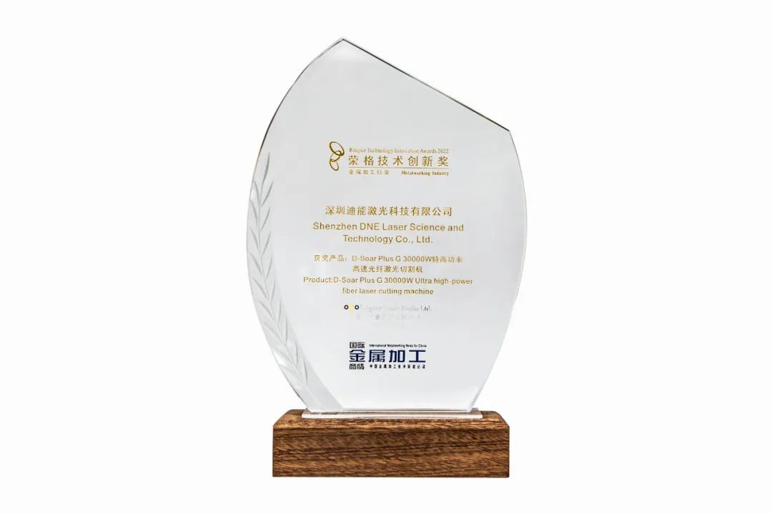 榮耀加冕 | 百超中國雙品牌同獲行業(yè)大獎，為制造業(yè)高質量發(fā)展賦能