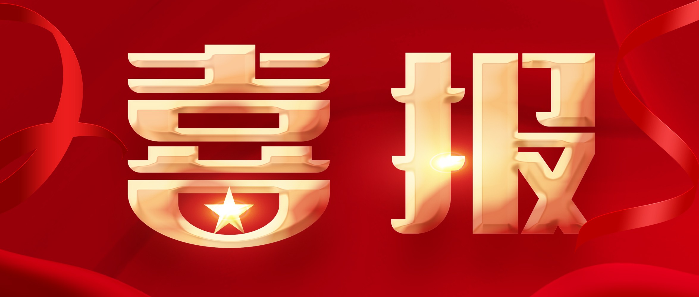 連中三標! 百超迪能再結碩果，助力電梯行業(yè)智能制造升級!