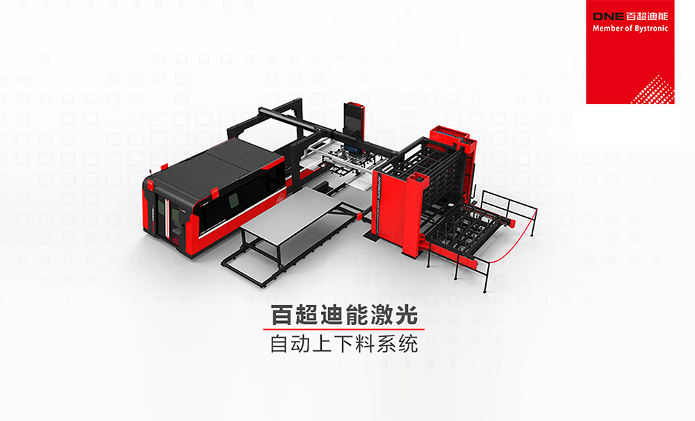 百超迪能自動(dòng)上下料系統(tǒng)簡介